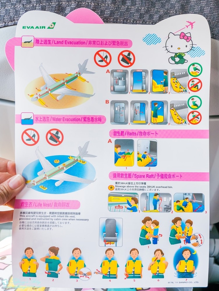 [大阪自由行]Hello Kitty彩繪機初體驗/機內用品介紹及航班資訊
