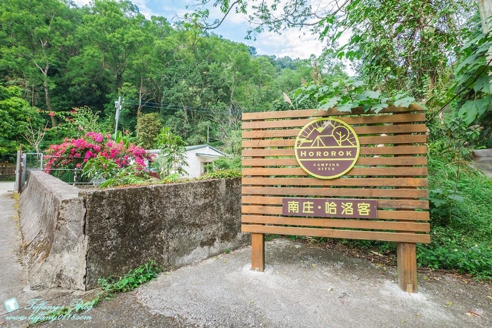 [苗栗.南庄] Hororok哈洛客露營區4露–南庄老街附近/親子水池+兒童沙坑!!(內有露營必備清單)