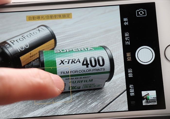 梅問題－iPhone內建相機隱藏密技「AE/AF鎖定」