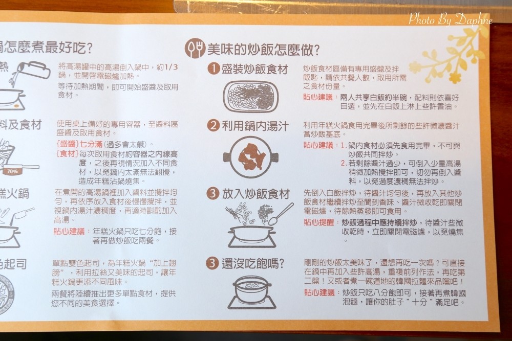 新竹美食 兩餐 두끼 韓國年糕火鍋吃到飽 新竹5號店 享受年糕火鍋 泡麵 炒飯 DIY 樂趣