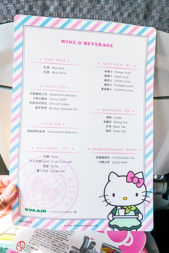 [大阪自由行]Hello Kitty彩繪機初體驗/機內用品介紹及航班資訊
