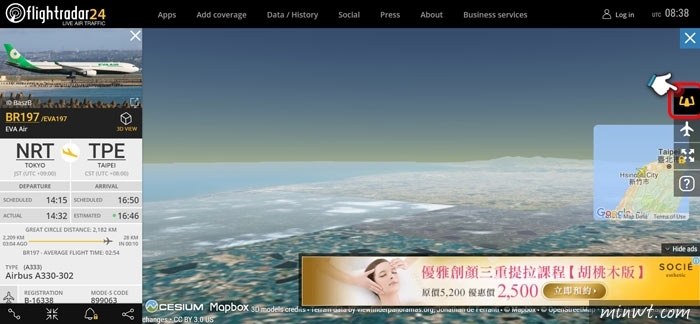 梅問題-Flightradar24 線上即時掌握全球航班的飛行動向,並且還有3DD即時影像可看