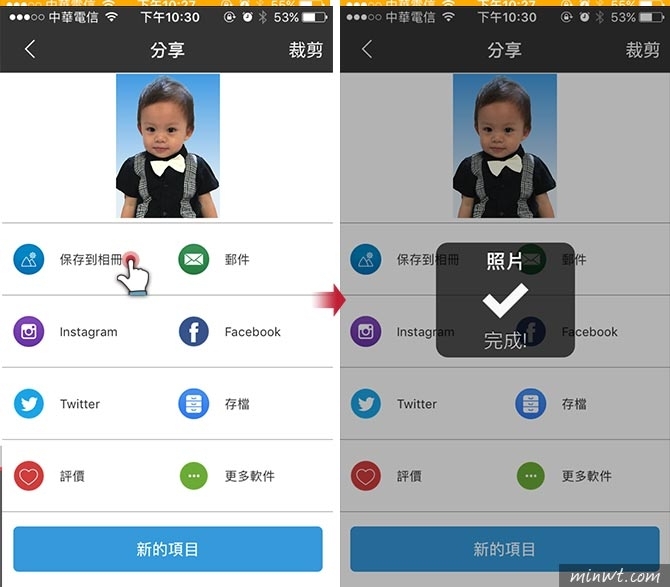 梅問題－iPhone摳圖軟體-手機界的Photoshop去背合成超EZ