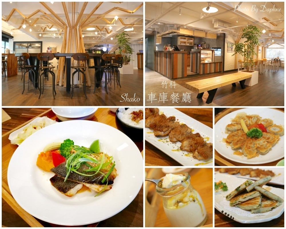新竹美食 竹科車庫餐廳 給上班族高壓工作之餘的暖心 安心用餐空間