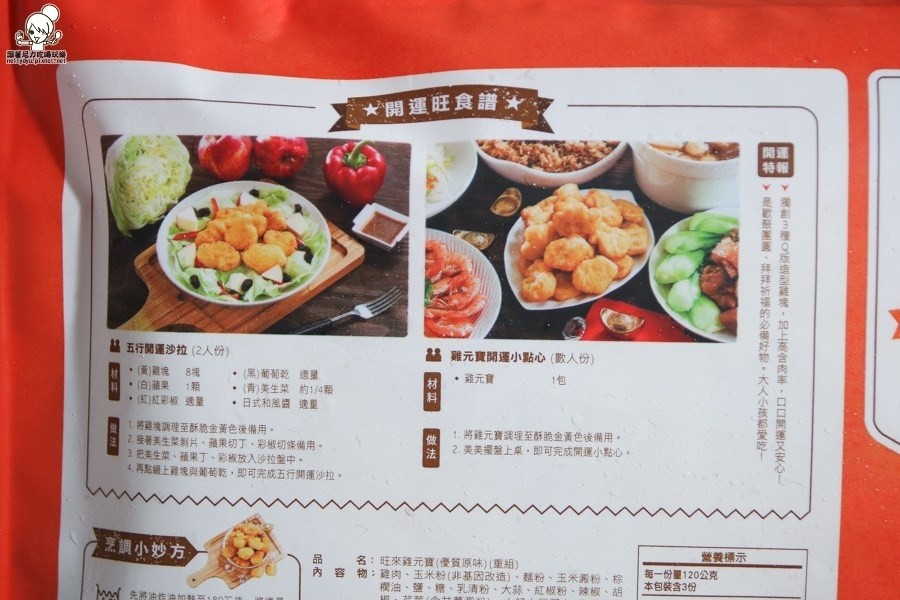 大成雞塊 安心 小孩 家庭 (4 - 26).jpg 大成雞塊 安心 小孩 家庭 (4 - 26).jpg