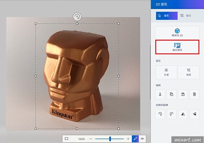 梅問題－小畫家再進化「小畫家3D」版去背超簡易