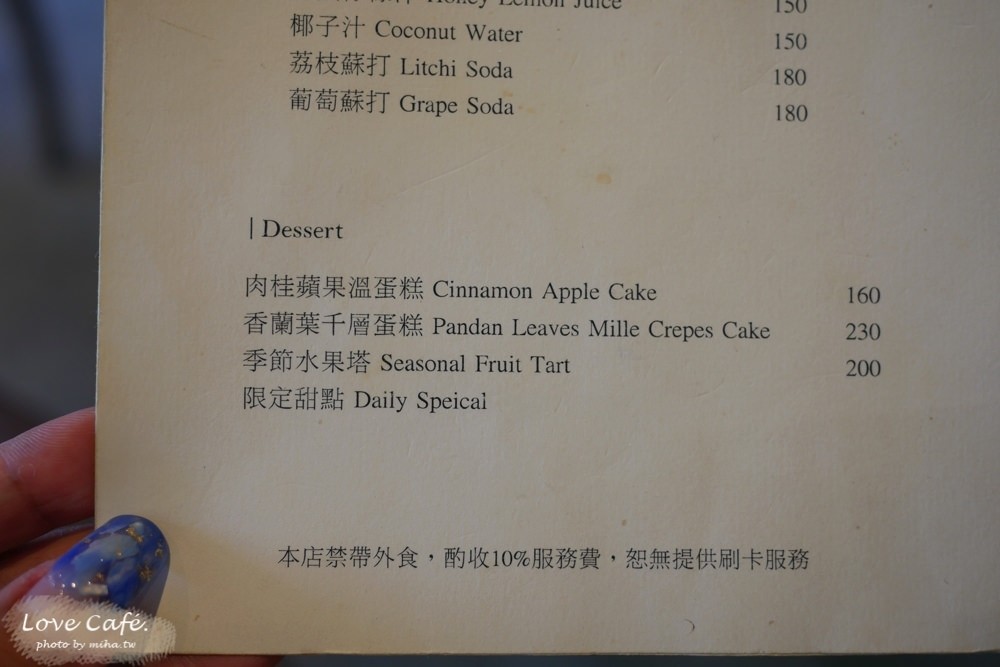 不限時咖啡廳, 台北下午茶, 台北咖啡廳, 台北自由行, 台北餐廳