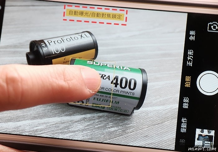 梅問題－iPhone內建相機隱藏密技「AE/AF鎖定」