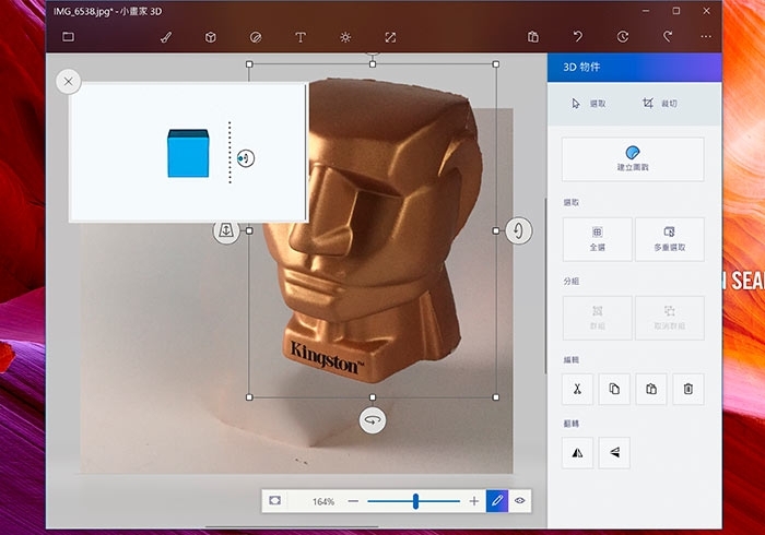 梅問題－小畫家再進化「小畫家3D」版，你也是去背高手