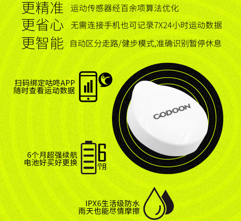 咕咚智慧健步鞋 WF