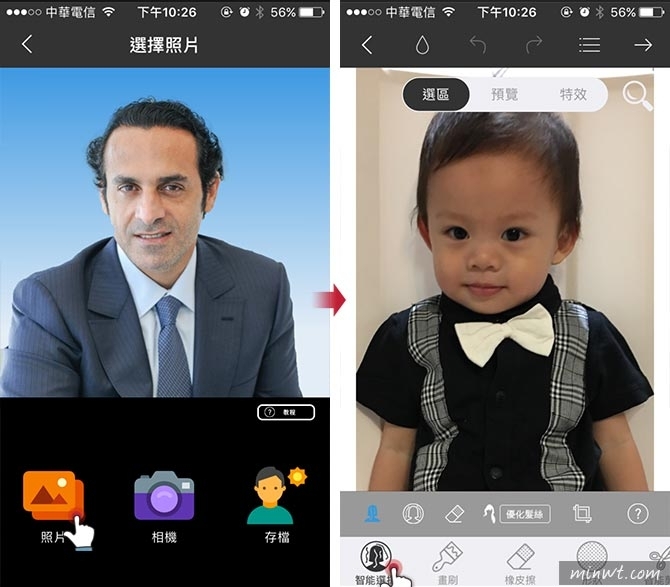 梅問題－iPhone摳圖軟體-手機界的Photoshop去背合成超EZ