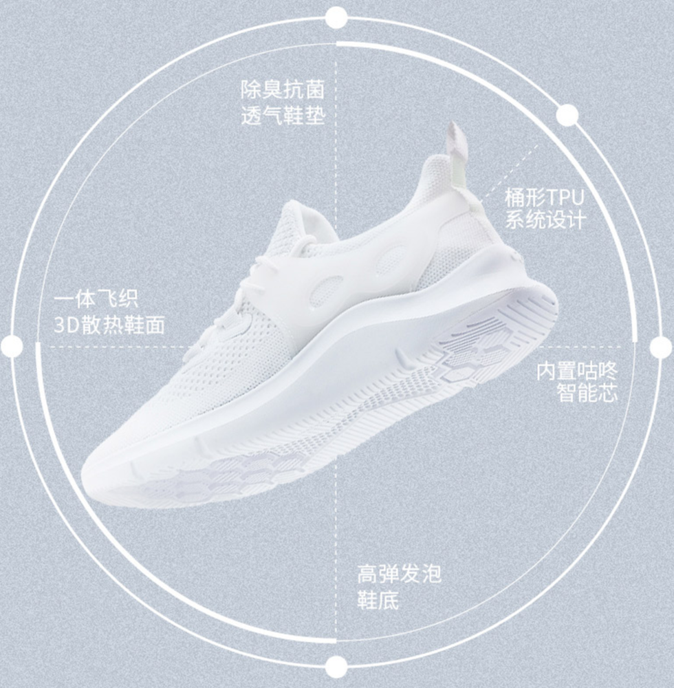 咕咚智慧健步鞋 WF