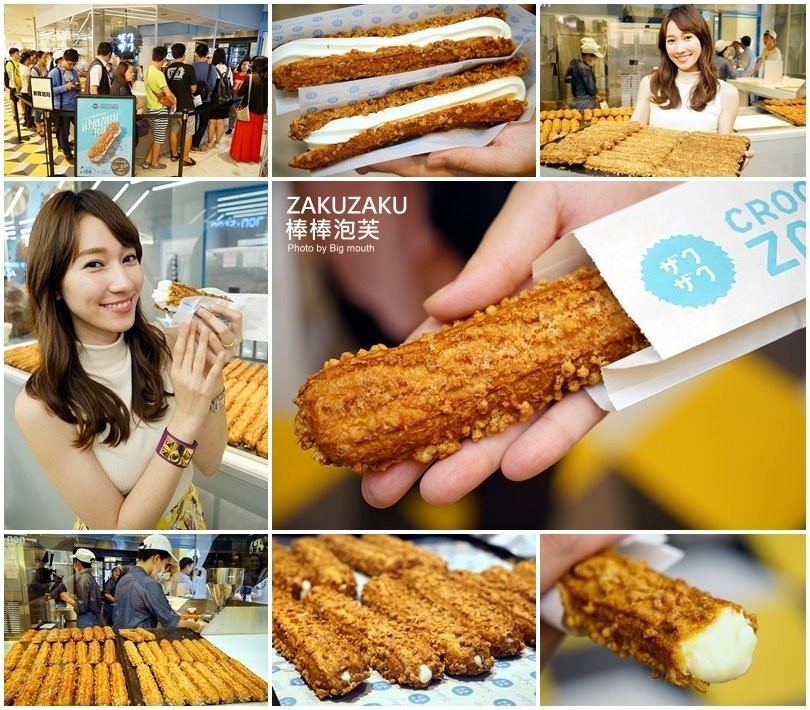 ZAKUZAKU棒棒泡芙