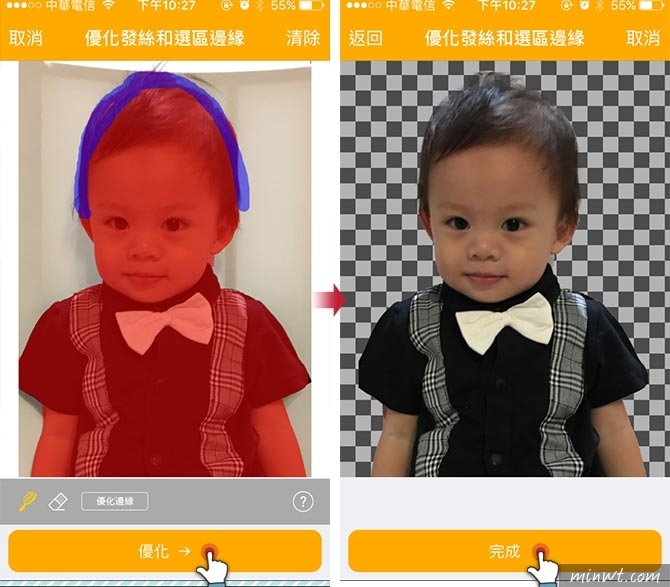 梅問題－iPhone摳圖軟體-手機界的Photoshop去背合成超EZ