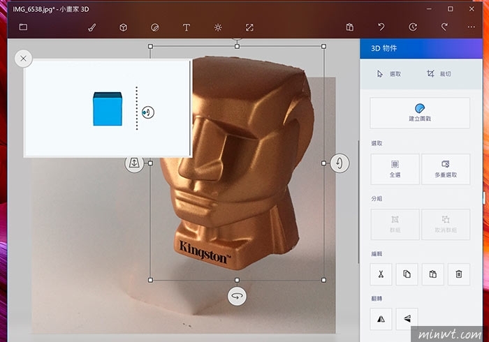 梅問題－小畫家再進化「小畫家3D」版去背超簡易