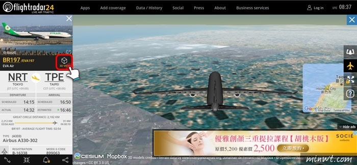 梅問題-Flightradar24 線上即時掌握全球航班的飛行動向,並且還有3DD即時影像可看