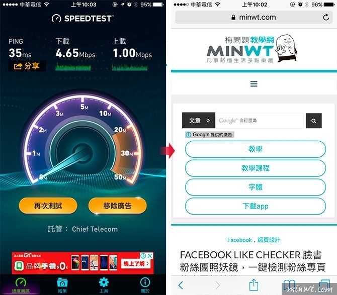 梅問題－TYMETRO搭機捷車廂內享有30分鐘免費WIFI上網服務