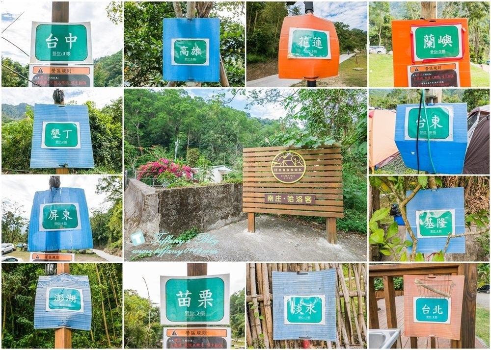 [苗栗.南庄] Hororok哈洛客露營區4露–南庄老街附近/親子水池+兒童沙坑!!(內有露營必備清單)