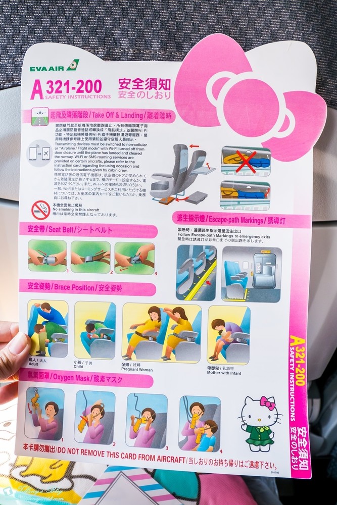 [大阪自由行]Hello Kitty彩繪機初體驗/機內用品介紹及航班資訊