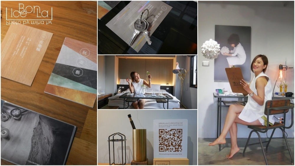 台北飯店推薦,台北自由行,玩味旅舍,play design hotel