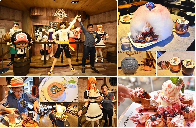 台灣台北航海王主題餐廳01