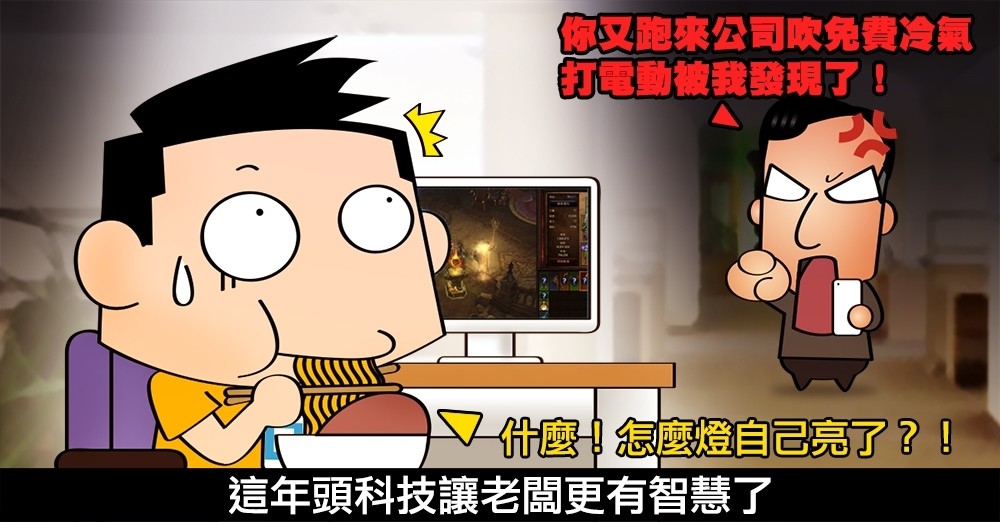 TUTK 智慧照明攝影機 IP Cam