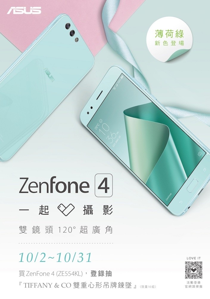ZenFone 4