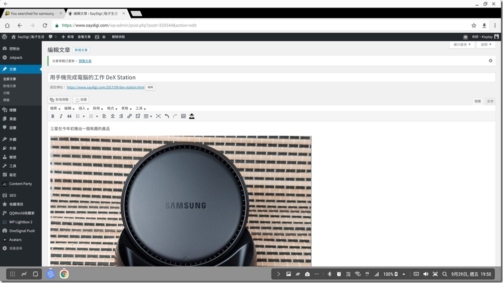 Screenshot_20170929-195035 Screenshot_20170929-195035