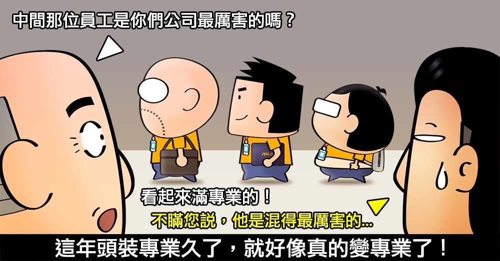 ASUS ZenBook Flip S 筆電