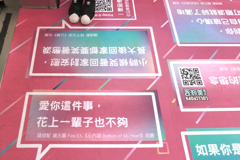 這輛捷運太神奇!超強「思念專車」讀心術,怎麼知道我想你?|合和集團 OmniAD