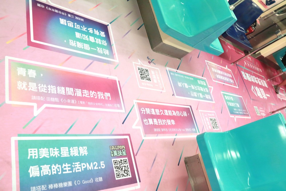 這輛捷運太神奇!超強「思念專車」讀心術,怎麼知道我想你?|合和集團 OmniAD