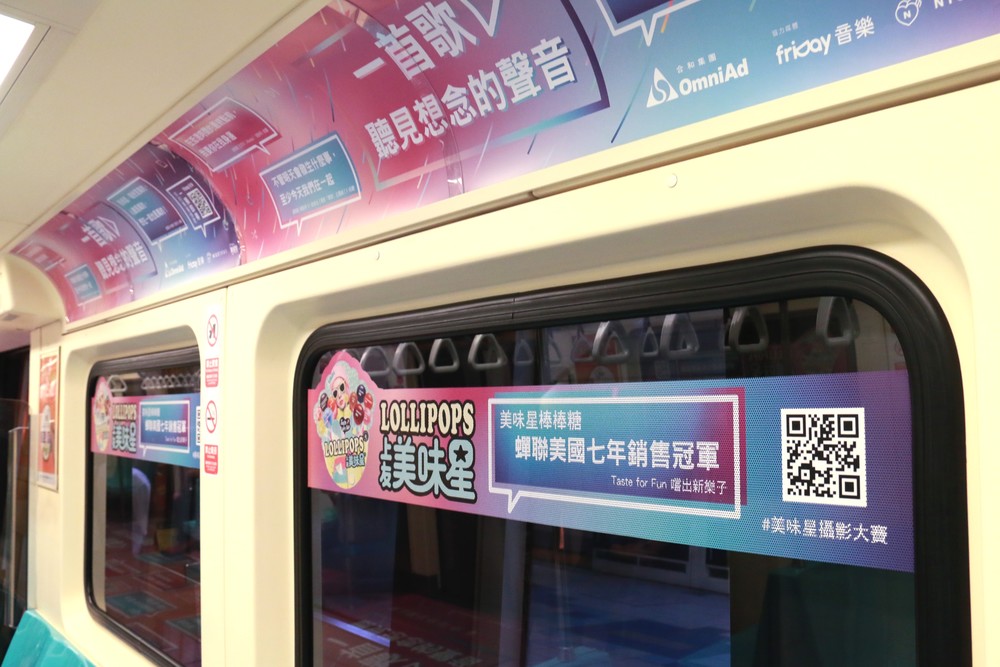 這輛捷運太神奇!超強「思念專車」讀心術,怎麼知道我想你?|合和集團 OmniAD