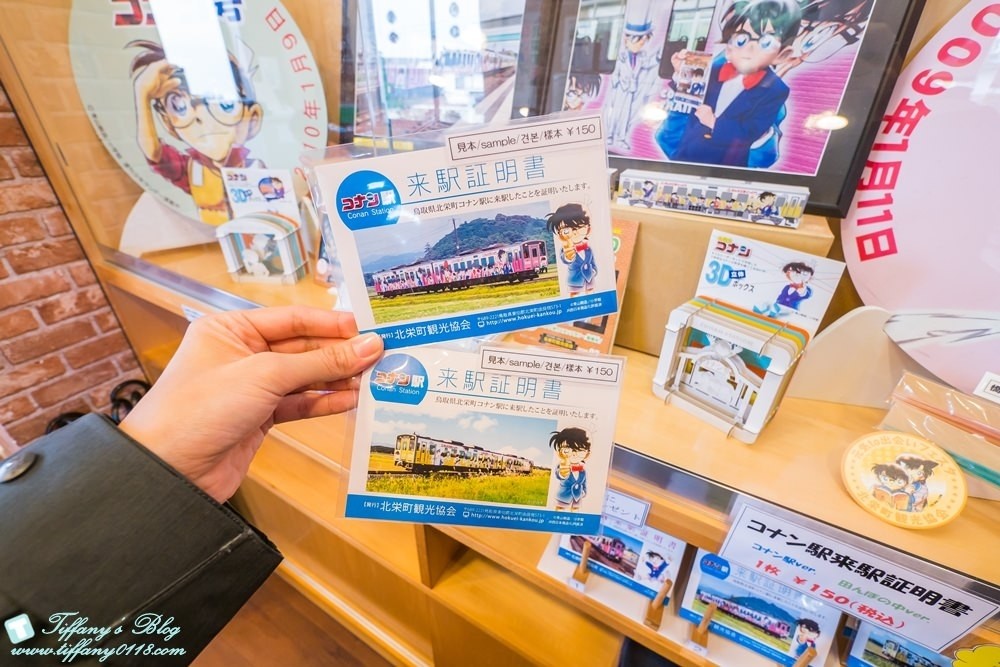 [日本‧鳥取]柯南車站(由良駅)+北榮町觀光案內所+柯南大橋/柯南迷必訪