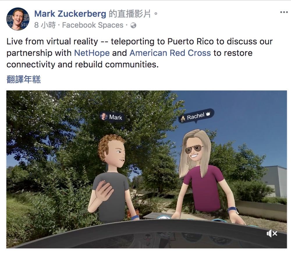Mark Zuckerberg 用 Facebook Spaces 和大家邊旅行邊直播