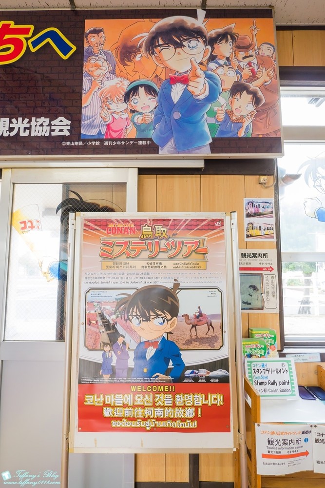 [日本‧鳥取]柯南車站(由良駅)+北榮町觀光案內所+柯南大橋/柯南迷必訪