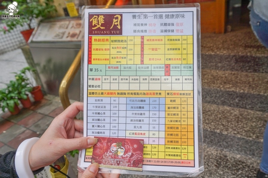 雙月食品社 必吃美食 排隊美食 台北必吃 海鮮 油飯 燉湯 蛤蠣湯