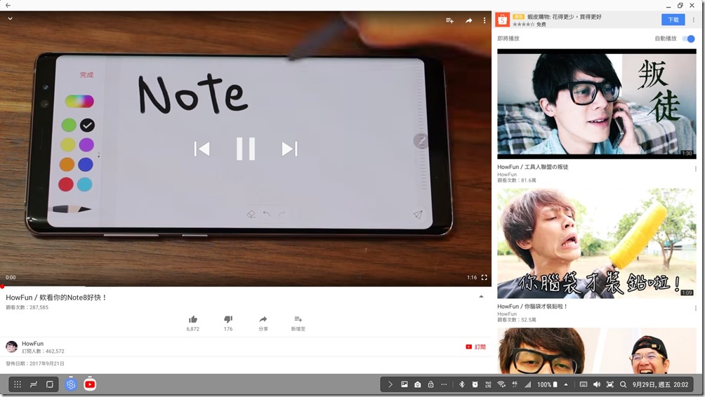Screenshot_20170929-200255 Screenshot_20170929-200255