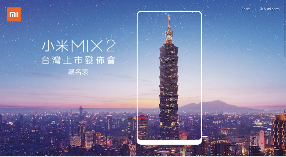 小米 MIX 2 預計10月19日正式在台上市