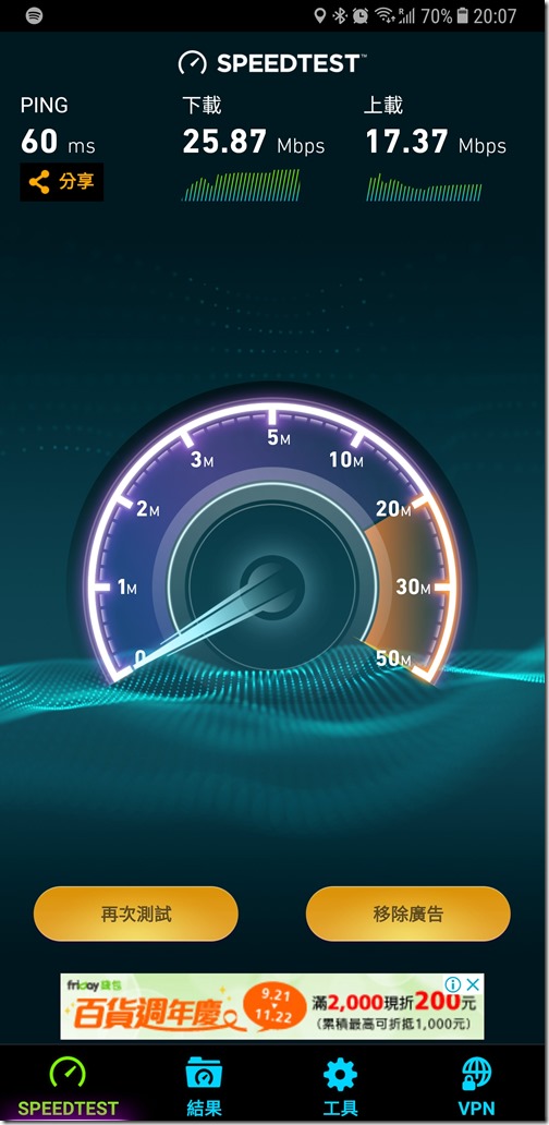 捷運2號線移動中