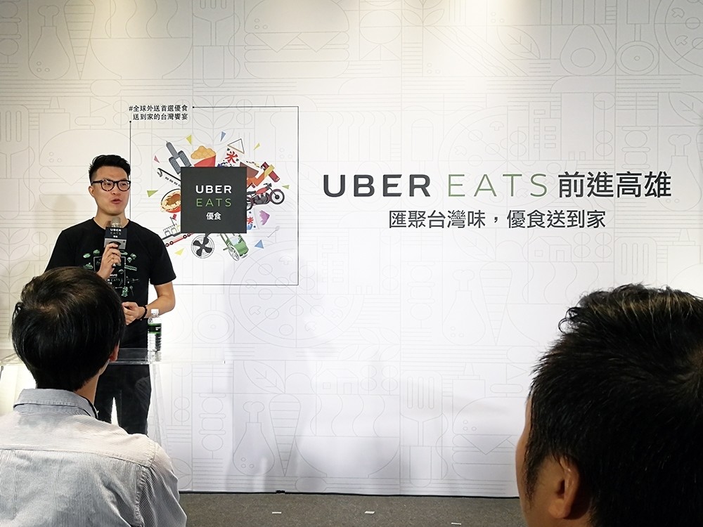 UberEATS 高雄 優惠 App
