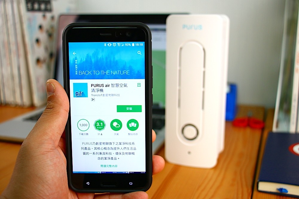 PURUS air 空氣清淨機