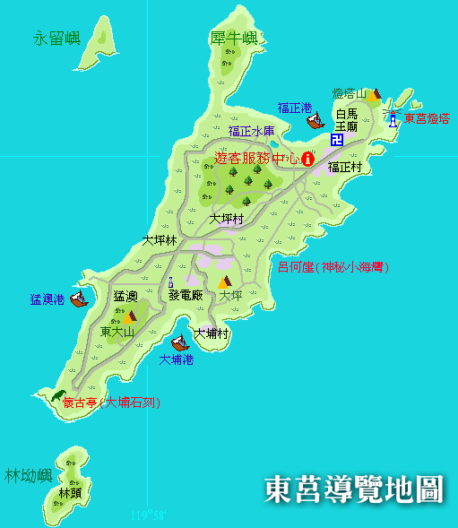馬祖旅遊 離島中的小離島 東莒 西莒 船老大民宿 上班族的跳島自助旅行