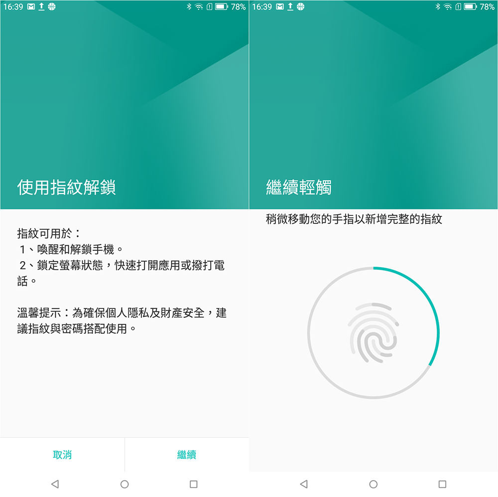 SUGAR C11 糖果手機 自拍 開箱 評測