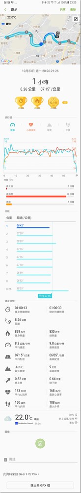 Screenshot_20171102-232550