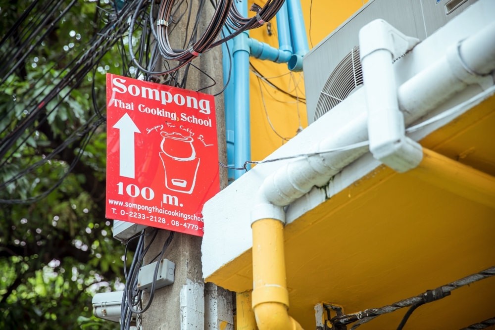 Sompong廚藝學校烹飪課,曼谷自由行,曼谷廚藝學校,泰國廚藝學校,泰國菜教學,學做泰國菜