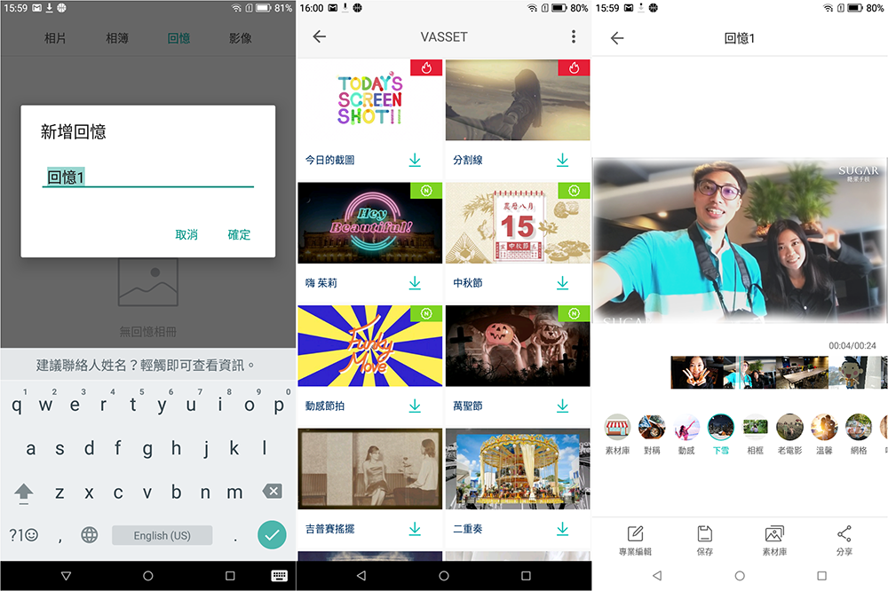 SUGAR C11 糖果手機 自拍 開箱 評測