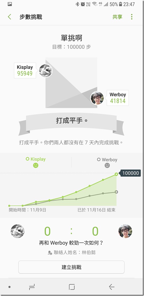 Screenshot_20171116-234736