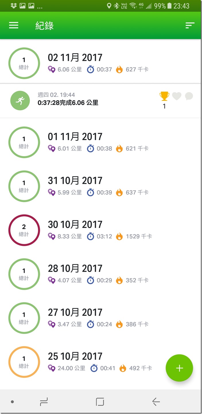 Screenshot_20171102-234302