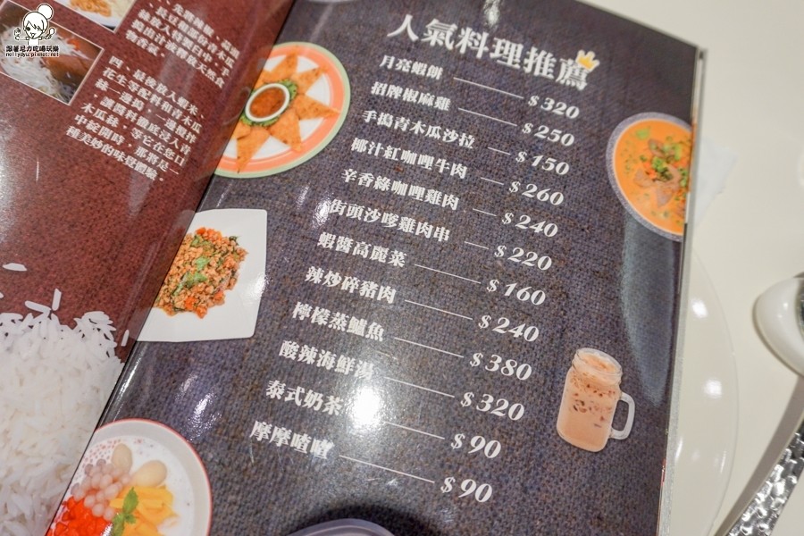 高雄泰式料理 泰式 泰國料理 家樂福 開胃 酸辣