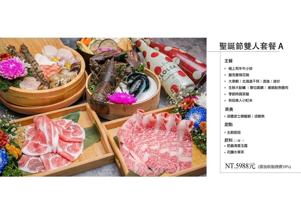 [台中火鍋]鍠樂極上和牛海鮮鍋物/聖誕節套餐限時預定中/台中公益路美食/IG打卡花牆(有免費停車場)